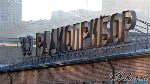 Заведено дело о злоупотреблениях на заводе Радиоприбор